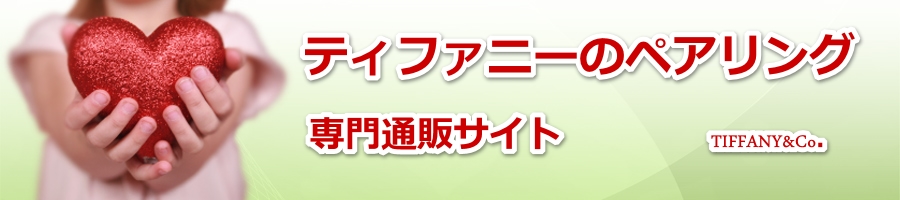 �e�B�t�@�j�[�̃y�A�����O�l�C�ʔ̃T�C�g